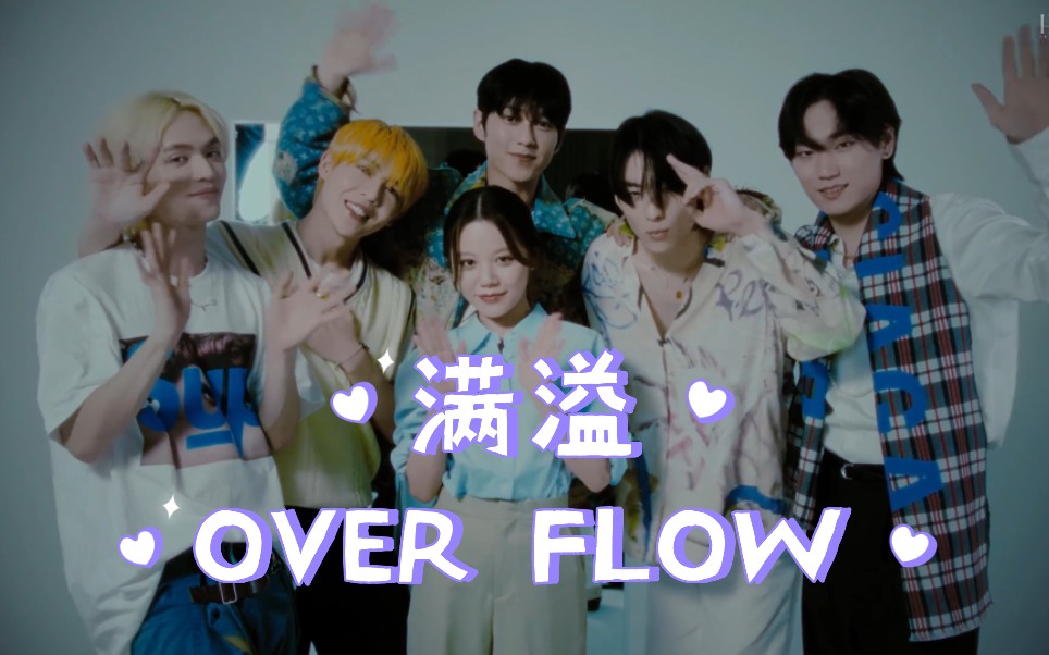 [图]【泰语中字】OVER FLOW 满溢 - PLAN B