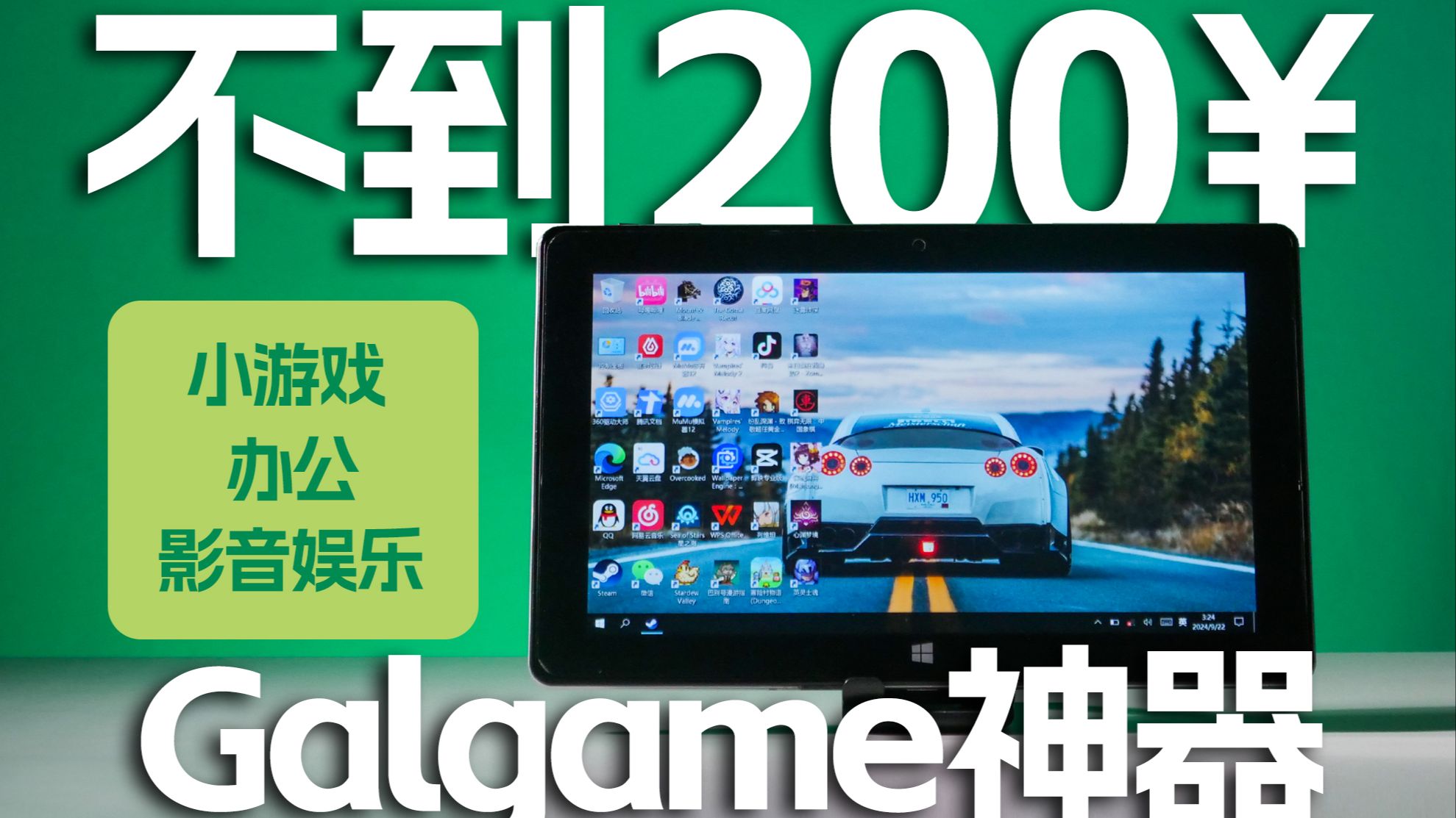 [图]百元galgame神器 中柏ezpad6s pro使用体验