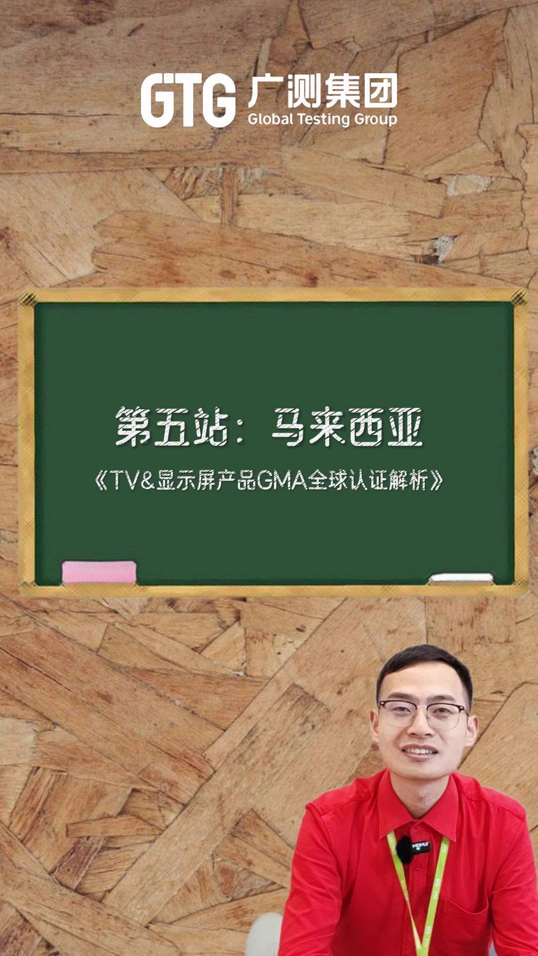 TV&显示屏出口马来西亚要怎么做呢?哔哩哔哩bilibili