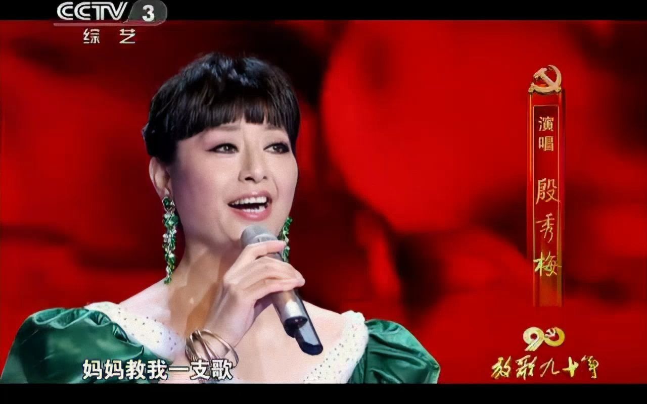 [图]《妈妈教我一支歌》【演唱：殷秀梅】