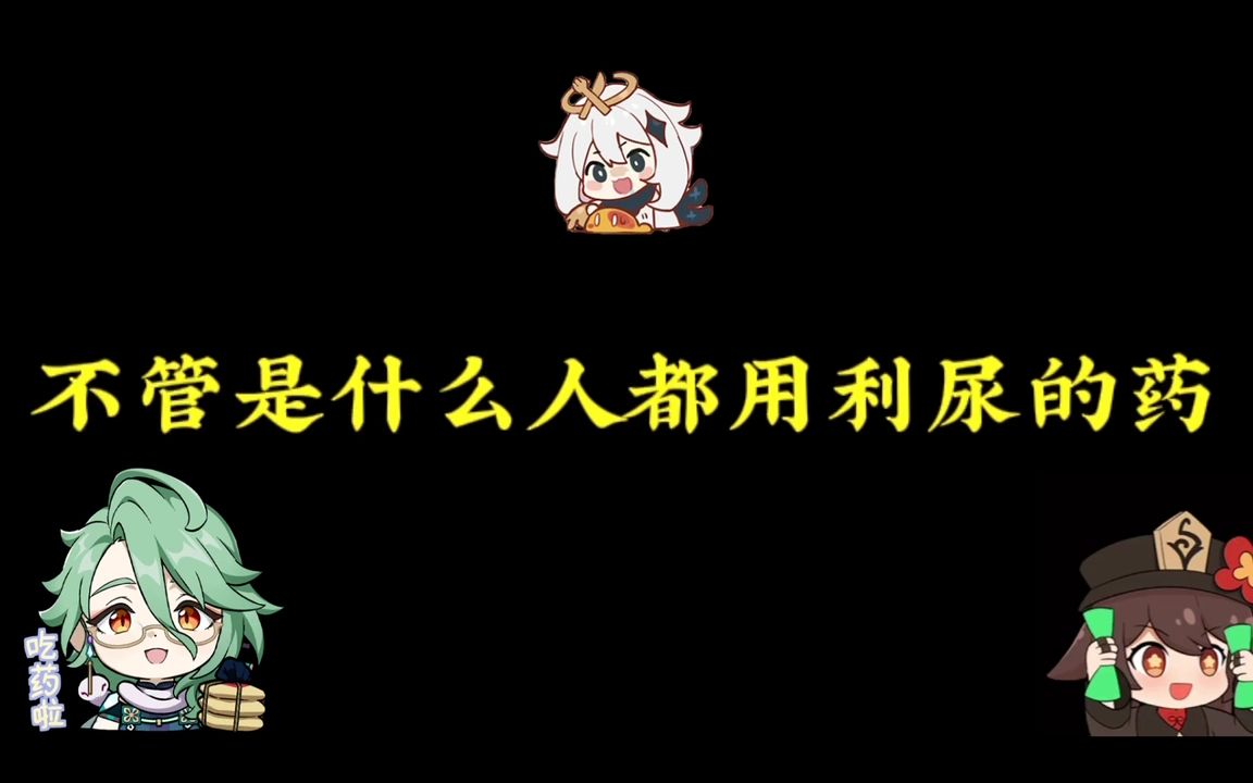 郝教授讲中医11为什么先天之本是肾而不是脾心肝肺呢?哔哩哔哩bilibili