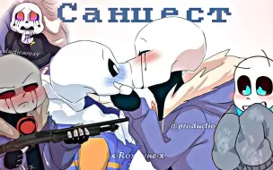 Descargar video: 【Undertale AU漫配】{生肉}Killer和Outer的孩子？