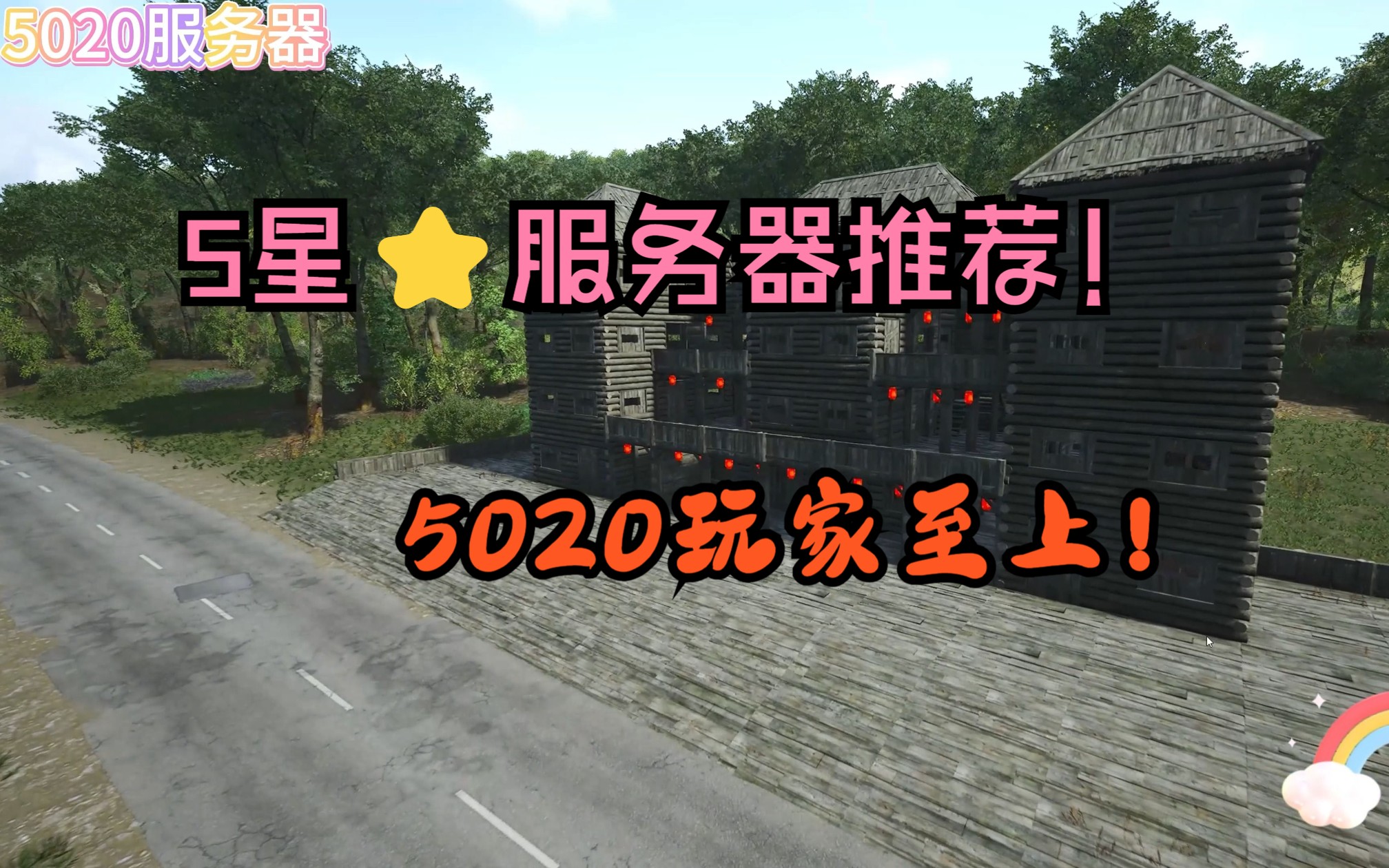 scum五星服务器推荐!5020萌新乐园,玩家体验为第一!