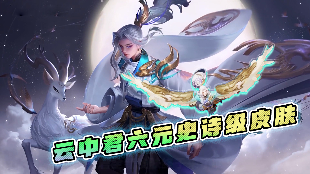 云中君纤云弄巧真是物超所值_哔哩哔哩 (゜-゜)つロ 干杯~-bilibili