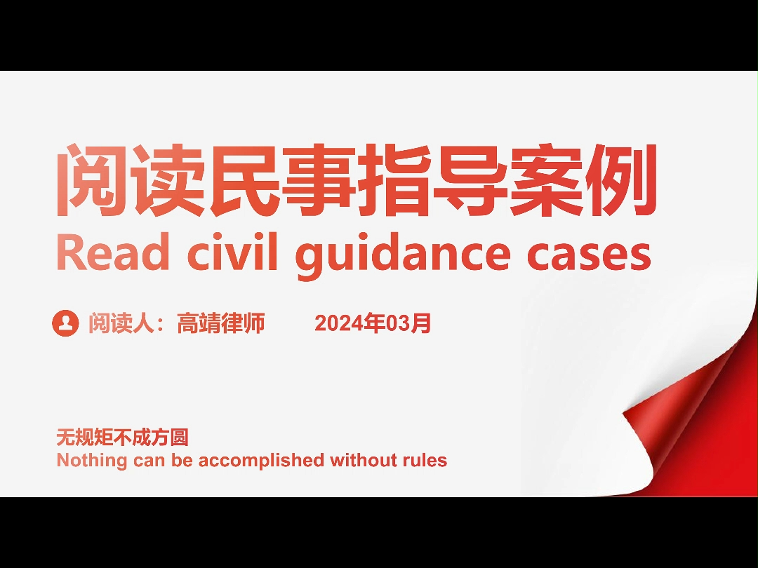 民事—指导性案例85号:高仪股份公司诉浙江健龙卫浴有限公司侵害外观设计专利权纠纷案哔哩哔哩bilibili