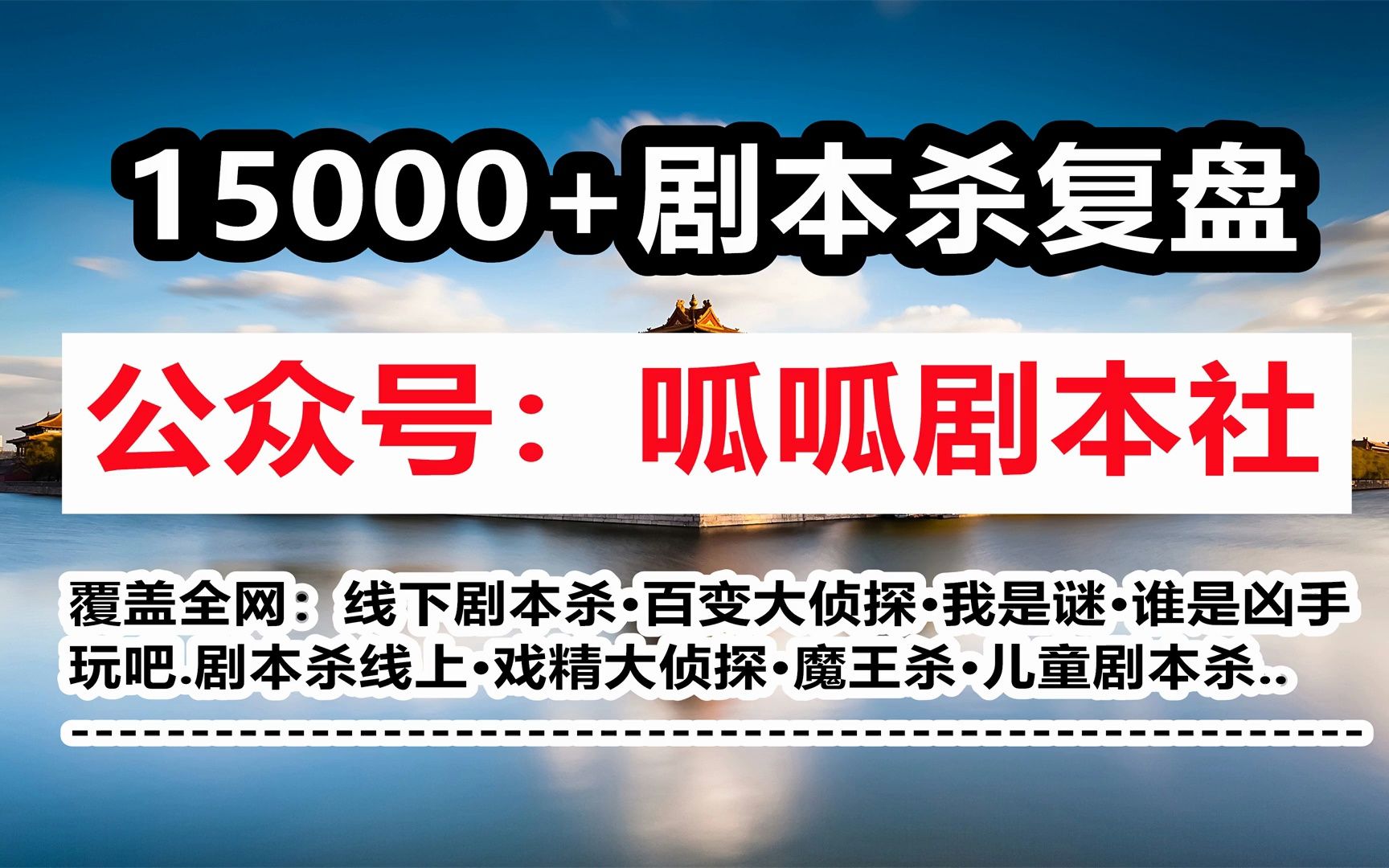 剧本杀《长尾的温床》复盘解析 推理测评 剧透答案 真相攻略 凶手是谁