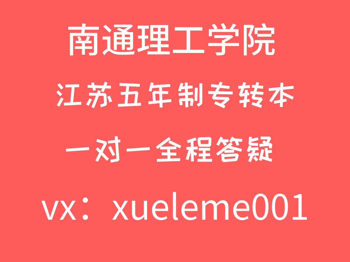 南通理工学院市场营销管理学原理市场营销学李金生陈传明视频课程哔哩哔哩bilibili