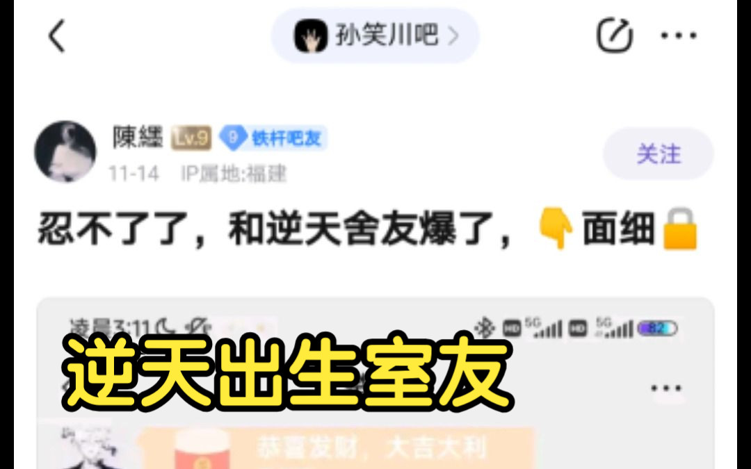 【孙吧快报】楚审室友和他得罪恶行径哔哩哔哩bilibili