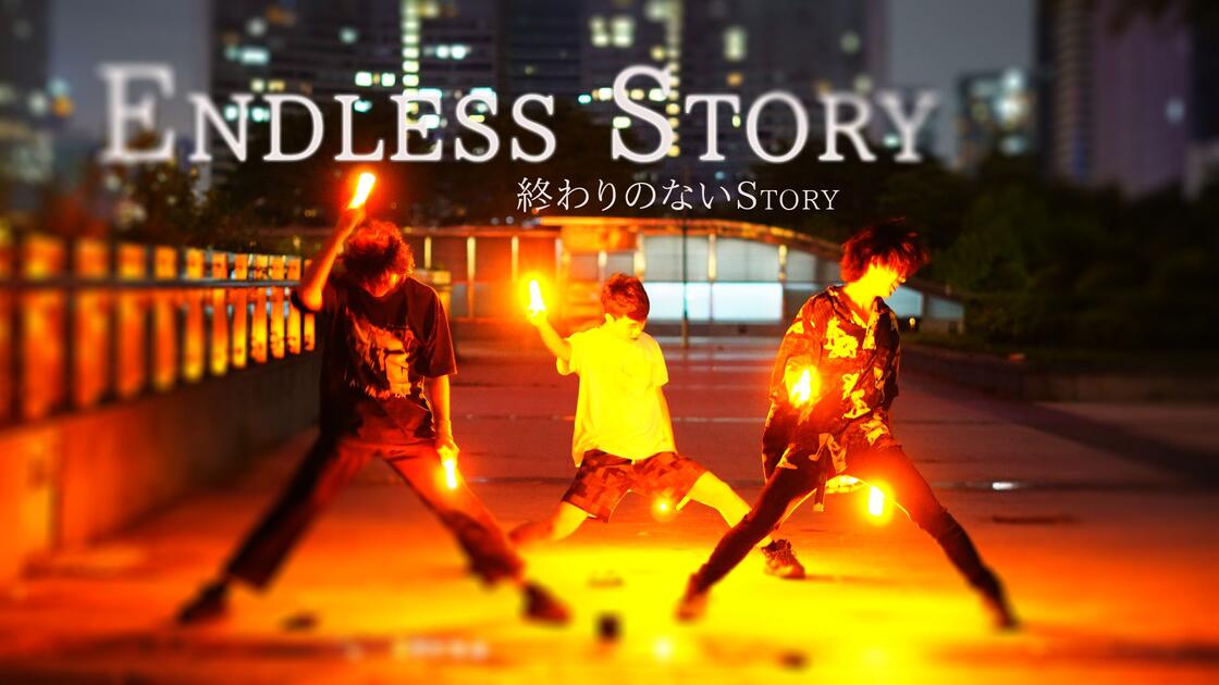【WOTA艺】Endless Story 【米茶×伊藤风×byy】_哔哩哔哩_bilibili
