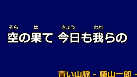 歌詞付 藤山一郎 青い山脈 1949年 昭和24年 哔哩哔哩 Bilibili