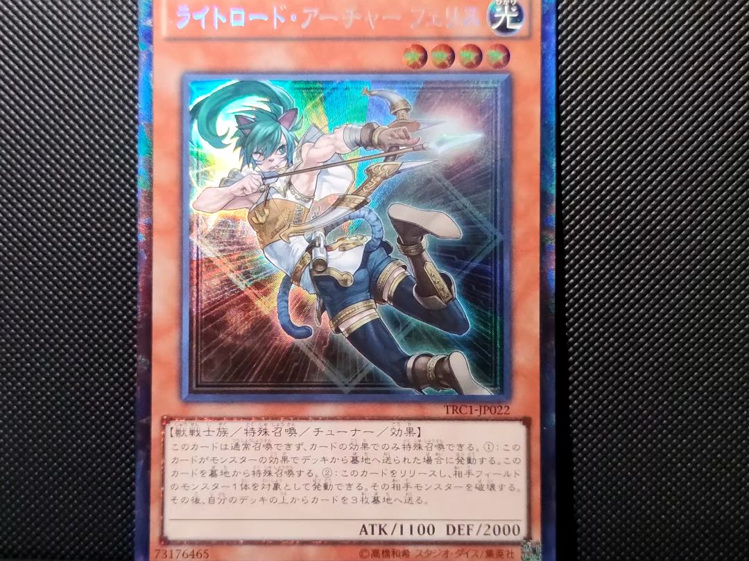 游戏王实卡鉴赏 ocg 光道弓手·菲莉丝 cr