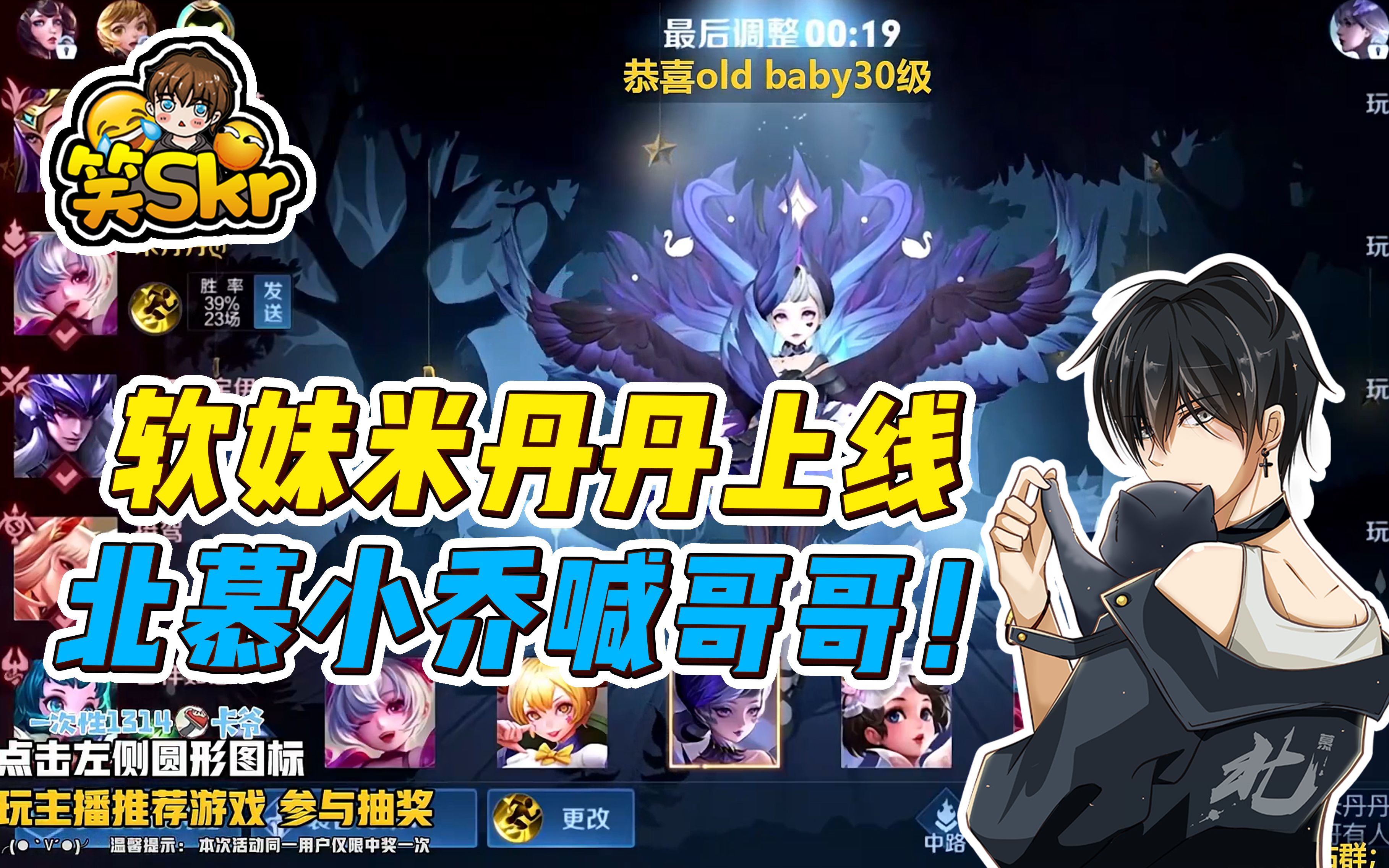 王者荣耀北慕猛男必玩英雄之小乔软妹米丹丹上线