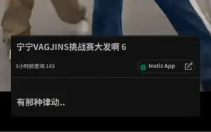 Download Video: 看看韩网对宁宁的Baggy Jeans挑战评价！真实的正确的一针见血的！真ACE！