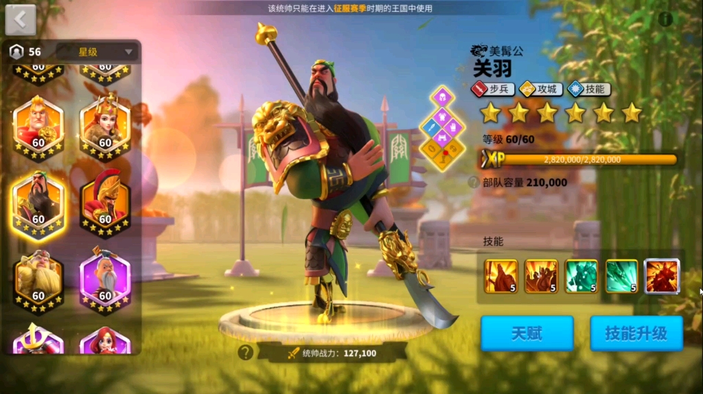 万国觉醒难易解说第三代步兵武将介绍–关羽列达尼奥