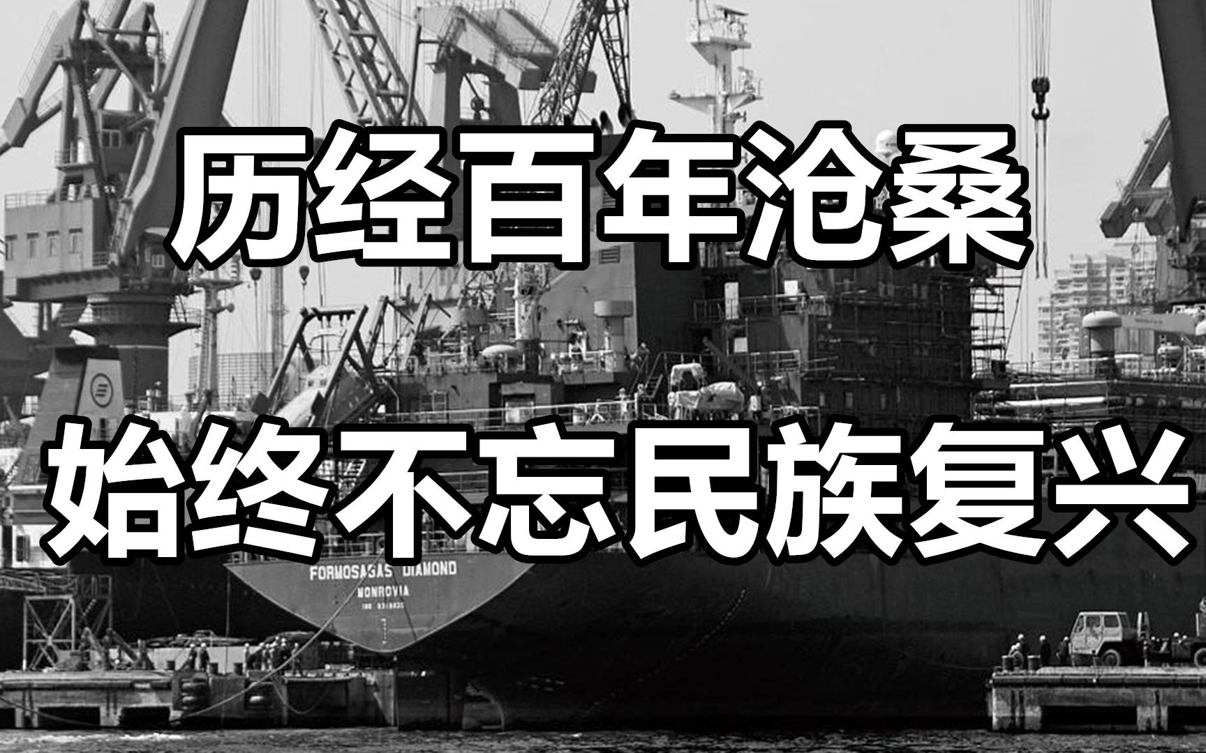 历经百年沧桑,研发出国防的“带刀护卫”,江南造船厂不负盛名哔哩哔哩bilibili