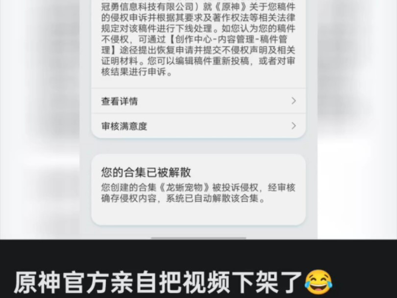 米哈游公司改名为上海冠勇信息科技有限公司?原神