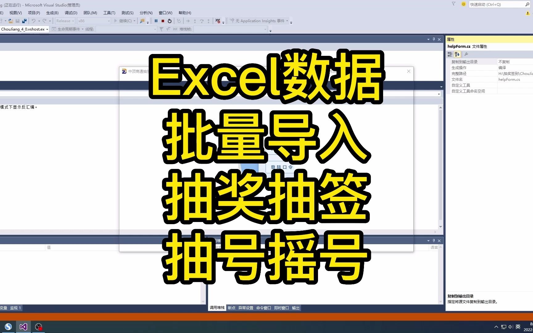 Excel数据批量导入中顶商通抽奖抽签抽号摇号管理软件系统哔哩哔哩bilibili