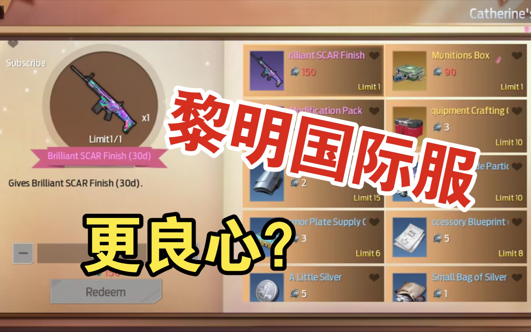 带大家看看国服服有什么活动, 福利【黎明觉醒:生机】