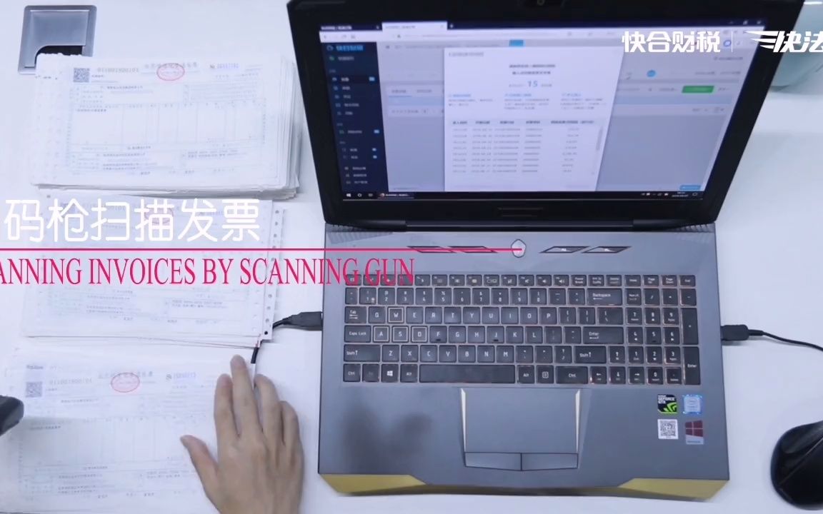 发票自动扫码录入,账目清晰不出错  抖音哔哩哔哩bilibili