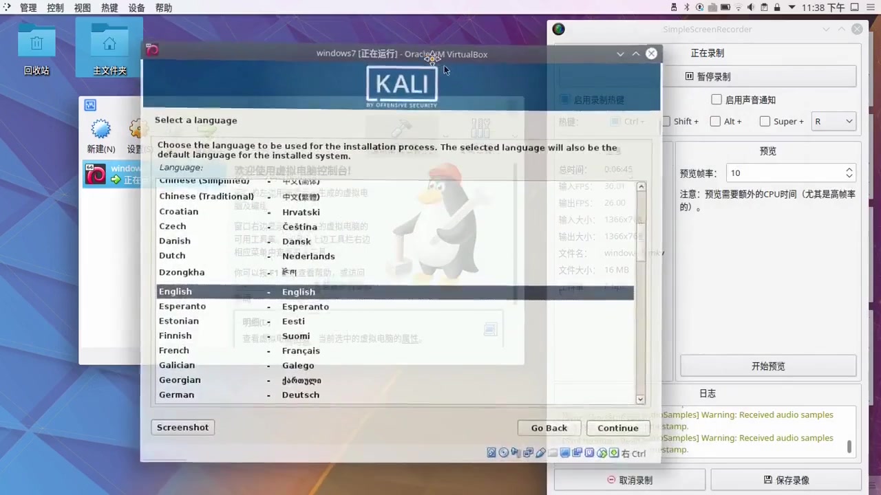 windows7 kalilinux双系统安装过程哔哩哔哩bilibili