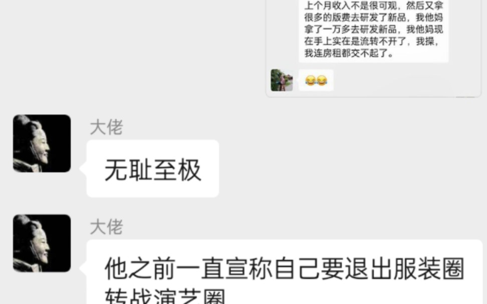 [图]闲鱼两江织造不是江南古装杜老板的店，而是@刘汝建（艺名爱新觉罗启建）的，杜老板的闲鱼店叫华宫绣