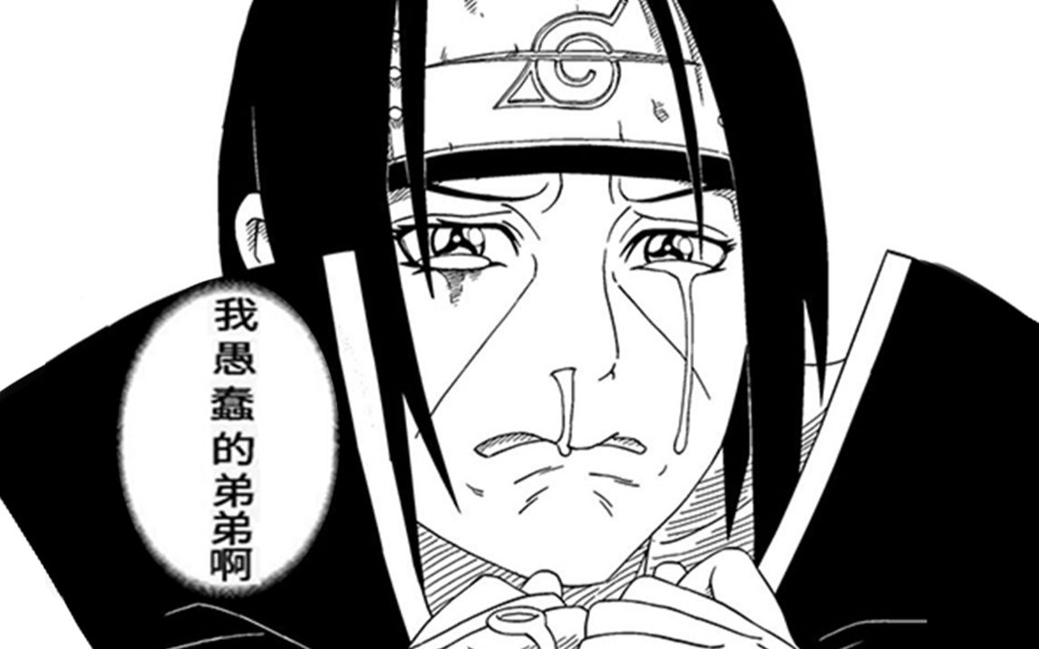 我 愚 蠢 的 欧 豆 豆