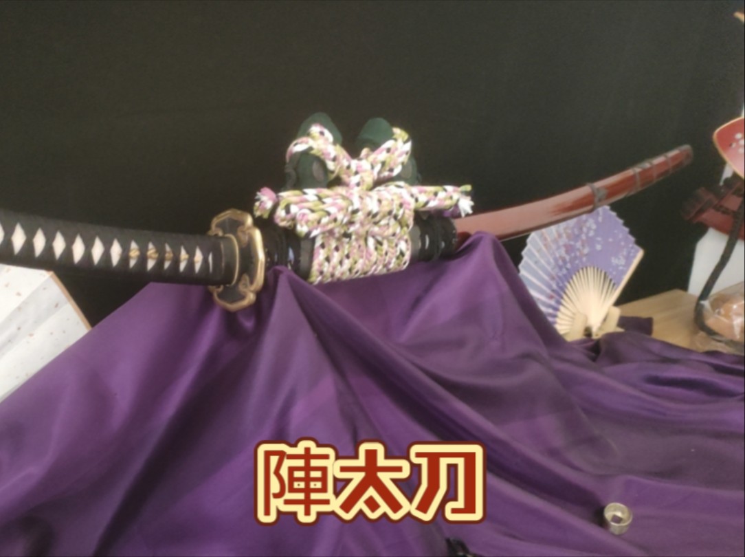 陣太刀 备前云生写物 糸卷太刀 半太刀 日本刀 幕府将军太刀 荡寇风云