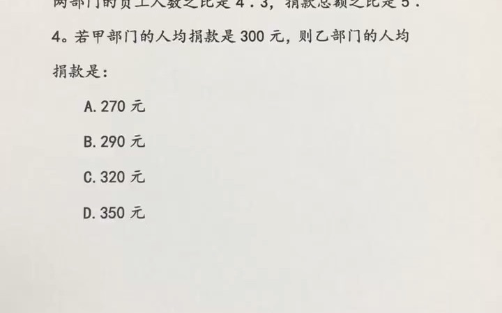 公考数量关系必刷100题【第03题】根据题干列方程,你学会了没哔哩哔哩bilibili