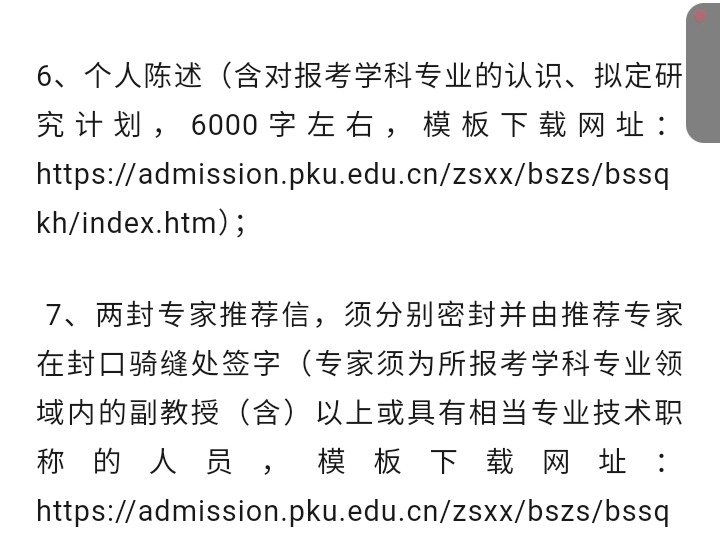 北京大学马克思主义发展史考博参考书经验真题分数线哔哩哔哩bilibili