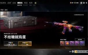 Télécharger la video: 试抽不给糖就捣蛋M416