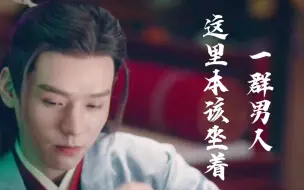 下载视频: 【山河令】这应该是唯一不符合原著的场景了吧