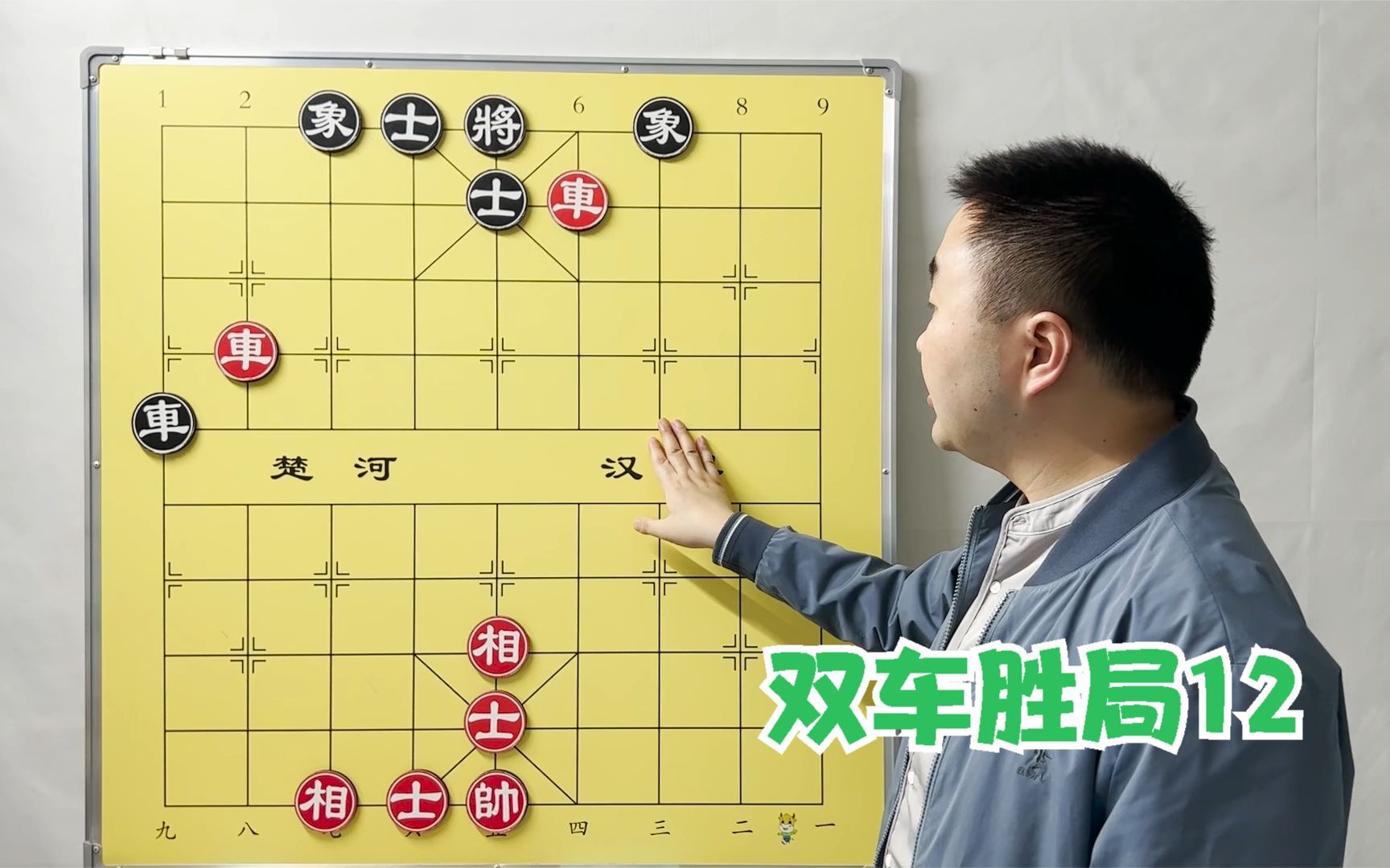 象棋实用残局,双车胜局12,双车巧胜单车士象全