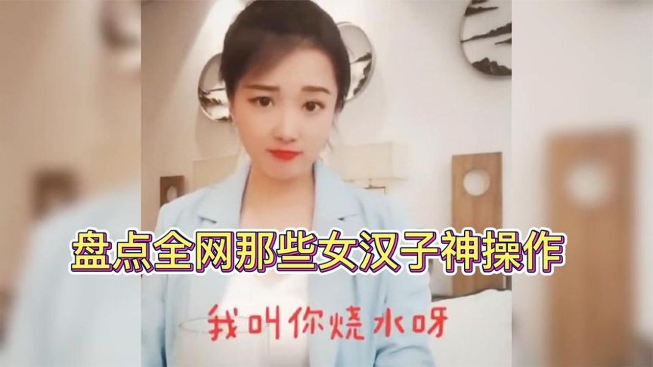 盘点全网那些女汉子神操作:女生狠起来真是可怕哔哩哔哩bilibili