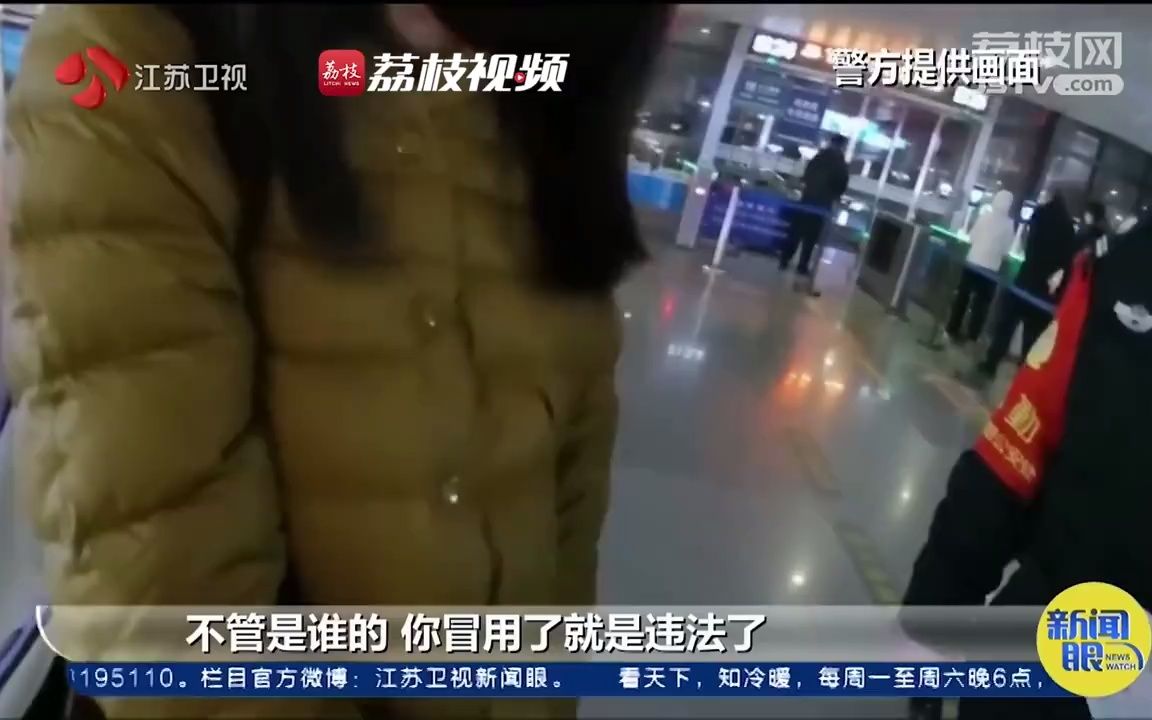 被抓现行!失信女子冒用母亲身份乘车,被拘3日哔哩哔哩bilibili