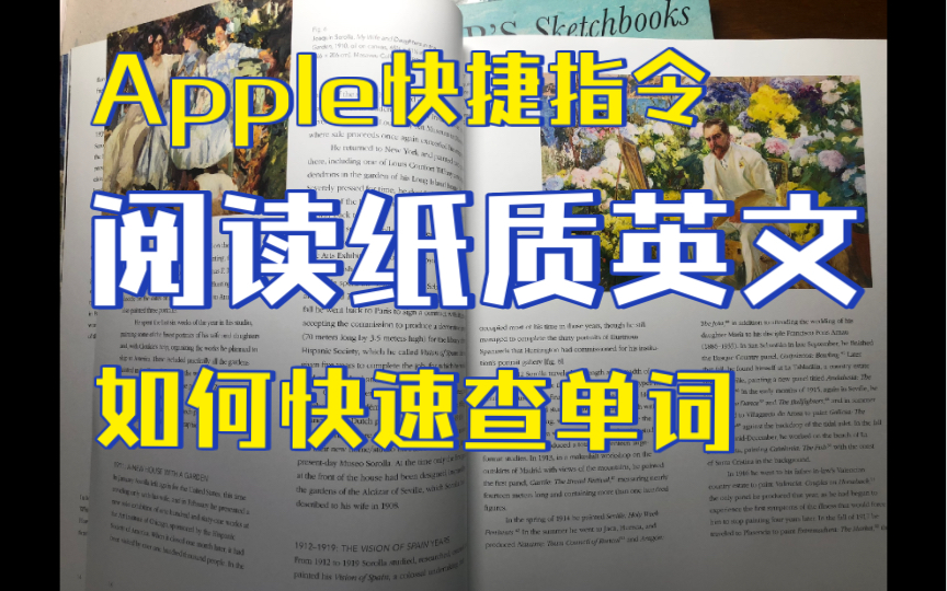 [图]粗糙但好使。运用快捷指令在阅读纸质英文书时在ipad上顺其自然且快速高效查找生词