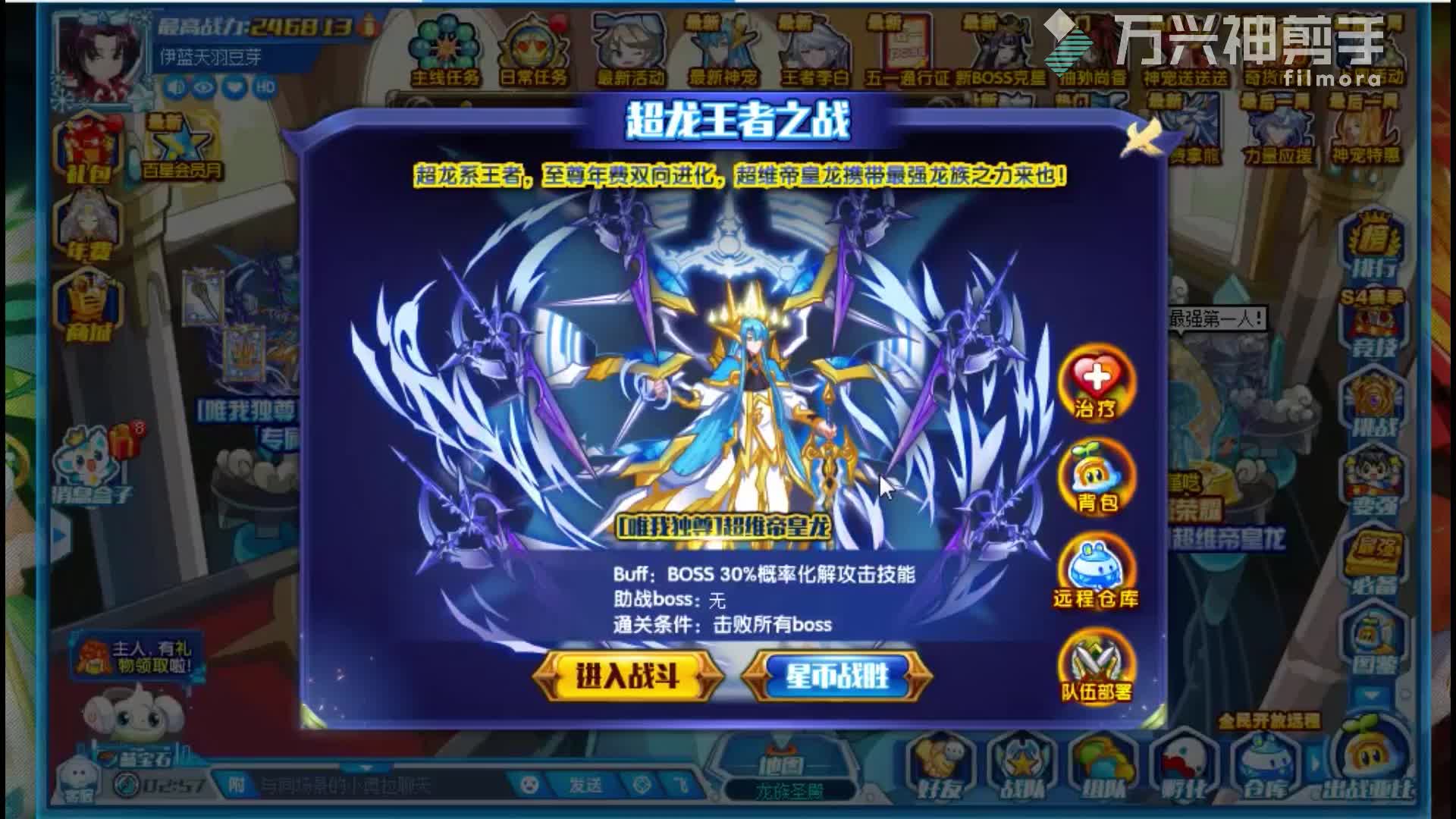 超维帝皇龙0氪打发上期中奖的玩家在片尾