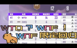 Tải video: 【Apex|WTD/WNF】WTD？WNF！WNF限定回归-D1R2