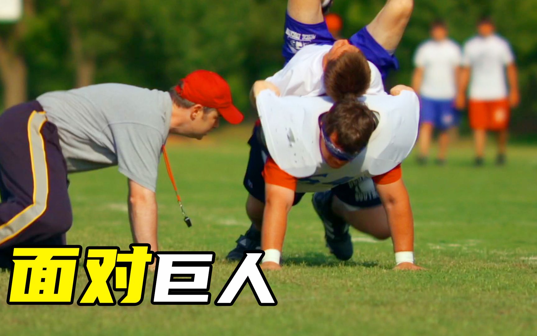 面对巨人:看这个疯狂的人体实验,它足以改变你的一生