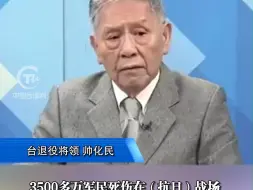 Download Video: 中国人民抗战胜利79周年 台退将：勿忘国耻 不做“棋子”历史不该被淡忘