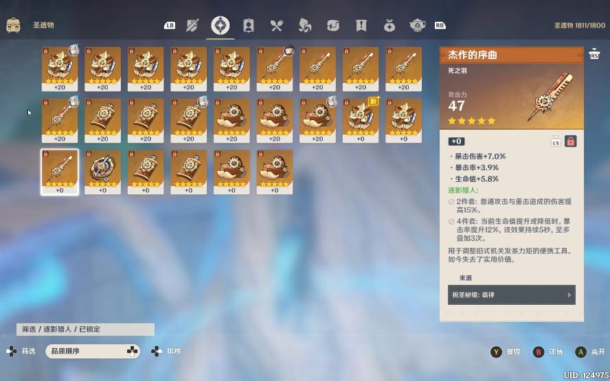 【原神日常】这个圣遗物强化真的不知道说啥了= =