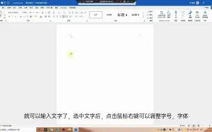 Download Video: 如何新建Word文档教程，电脑小白一看就懂