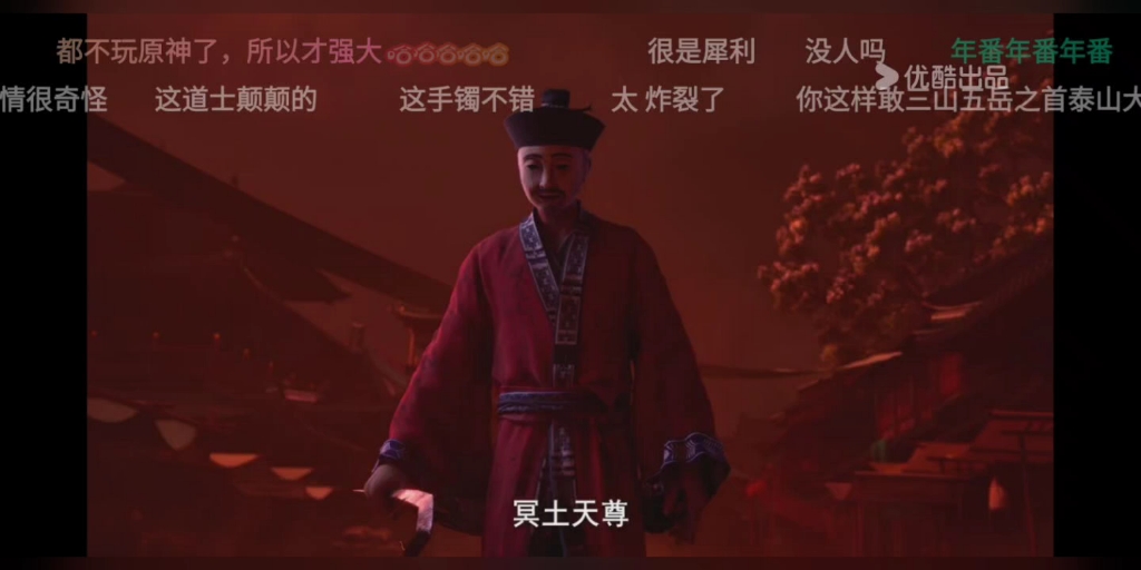 沧元图#元初山府君泰山神#最强战力之一
