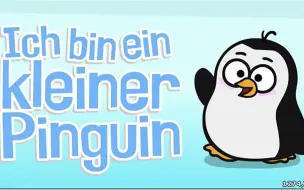 Скачать видео: 【中德字幕】德国儿歌-我是一只小企鹅-奶声奶气，这才是猛男该听的歌
