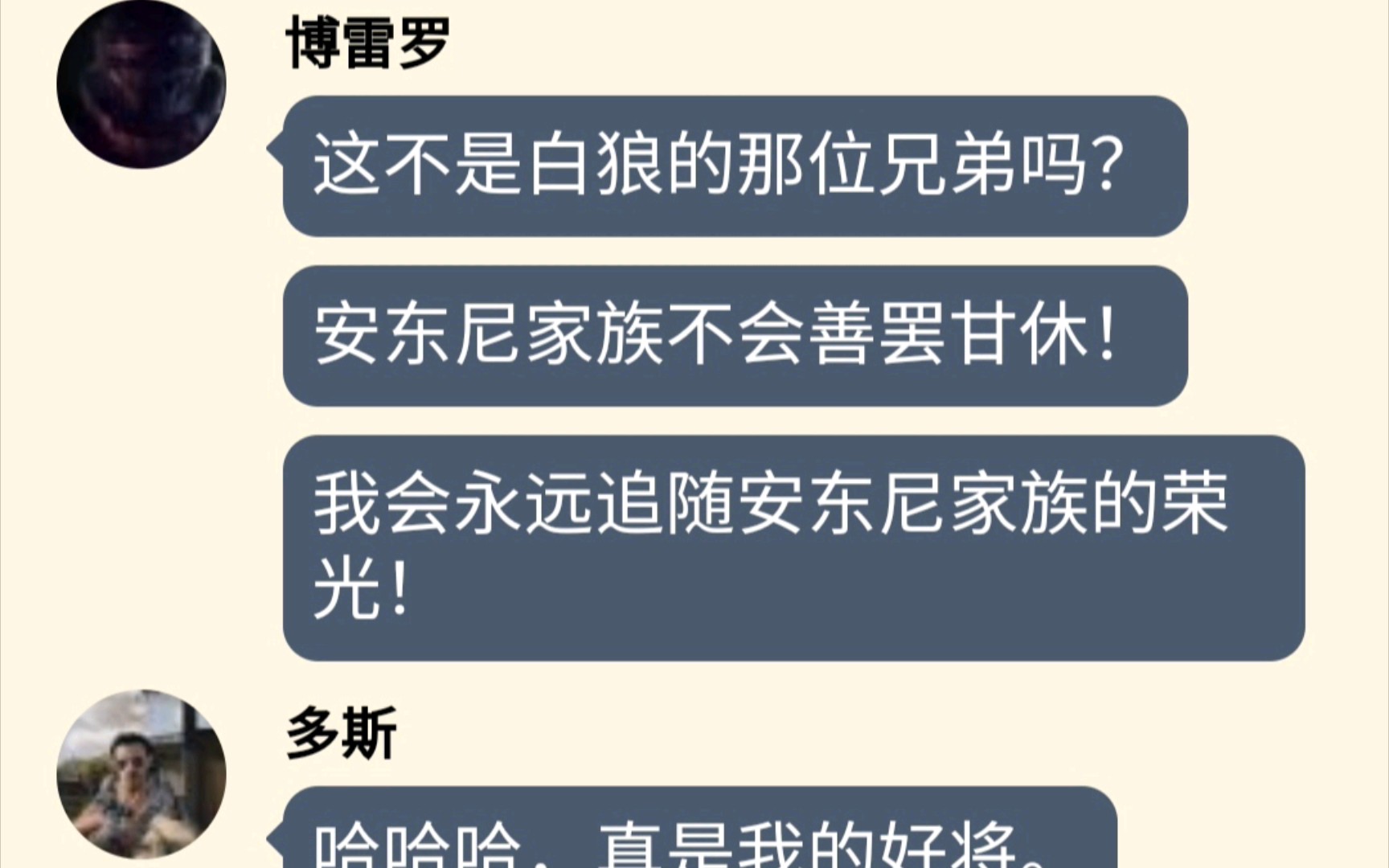 阿贾克斯在奇普托斯的奇妙历险(博雷罗突然来临,老师公司新添一名大将!)