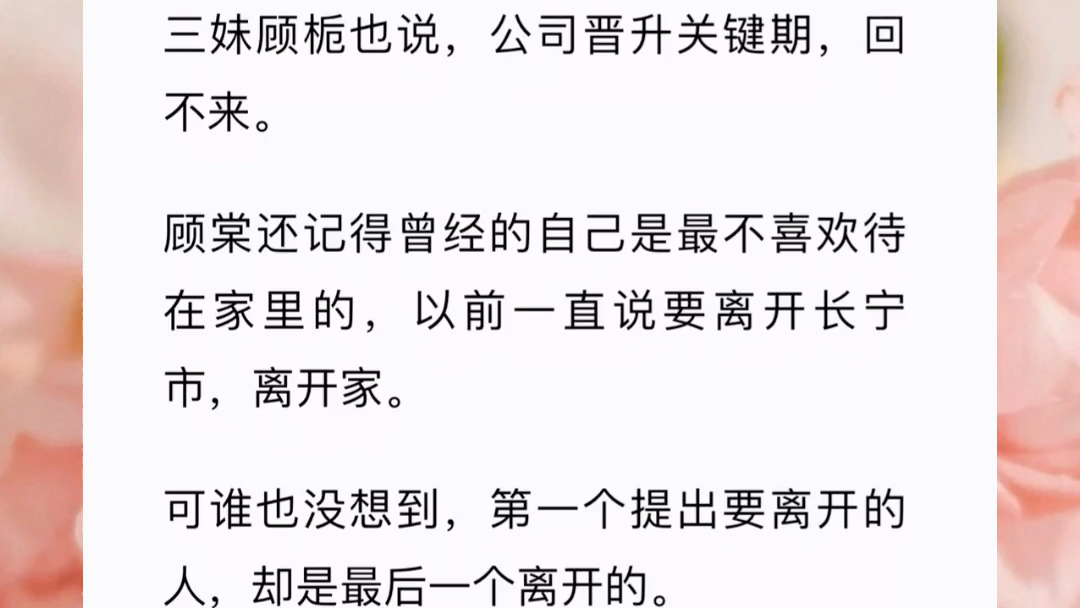 【如期而至的期盼】六年前一场意外,顾棠和身为外科医生的谢司寒结婚.等孩子出生后,才知原来只是一场错误,于是她主动提出离婚.离婚六年,他给她...