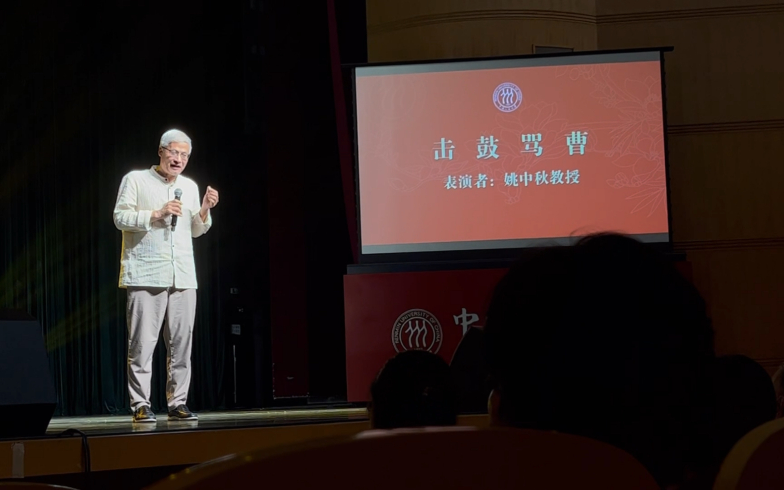 人民大学姚中秋教授演唱京剧《击鼓骂曹》“平生志气运未通”哔哩哔哩bilibili