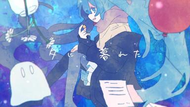 Relu 1st Album「魔法使いになれない僕は」专辑试听_哔哩哔哩_