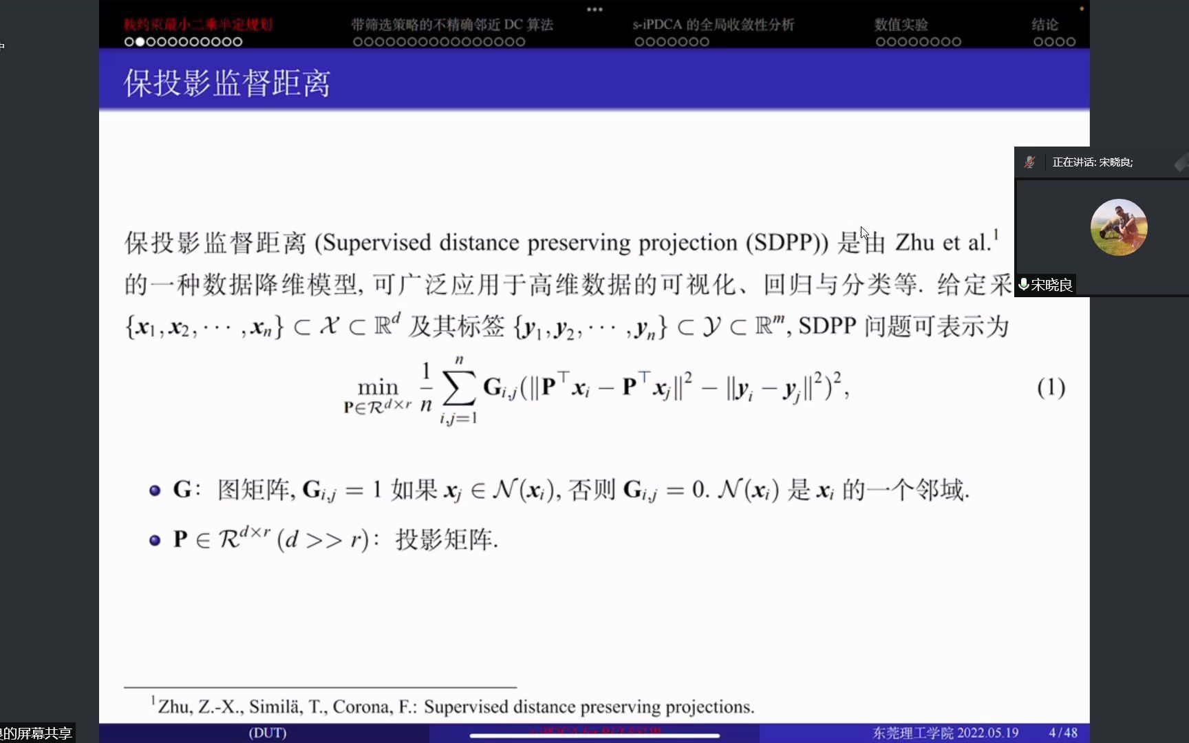 2022519 宋晓良副教授 (大连理工大学)哔哩哔哩bilibili