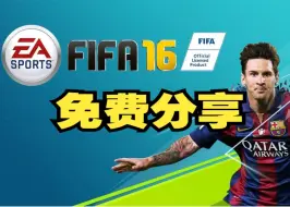 Download Video: 安卓手游《FIFA16》下载安装 亲测可玩！手机直装版+完整整合数据包，安装即玩！