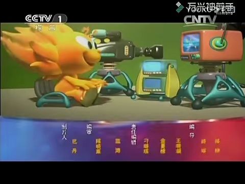 CCTV第一动画乐园图片